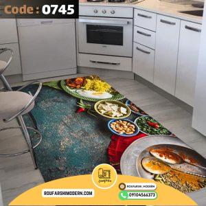 کاور فرش و روفرشی کشدار برای آشپزخانه کد ۰۷۴۵
