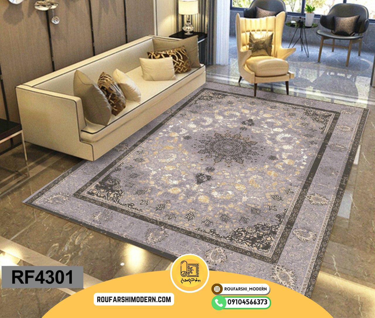 روفرشی کشدار(کاور فرش) و فرشینه مناسب دکوراسیون مدرن کد RF 4301